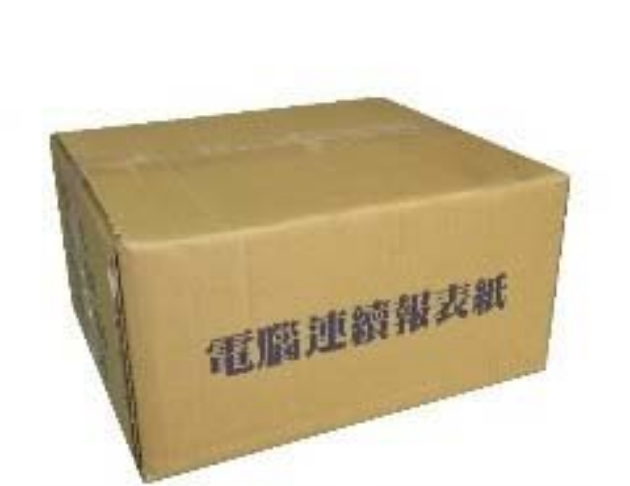 【報表紙】9.5*11*1P 全頁 / 中一刀