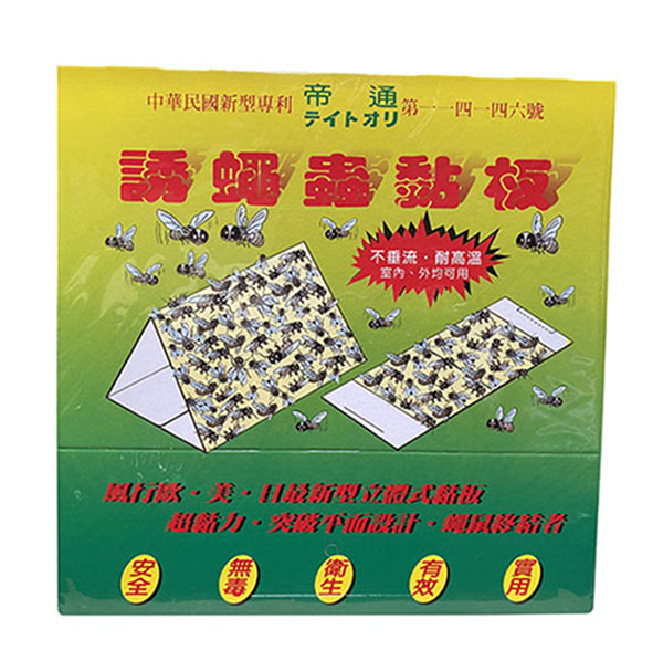 【帝通】誘蠅蟲黏板/5片