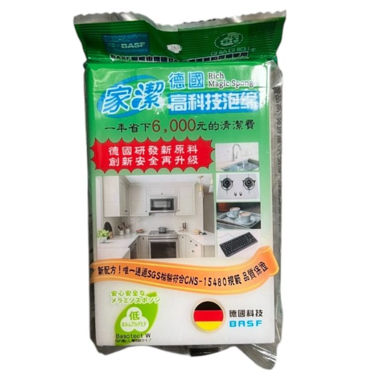 科技環保泡棉